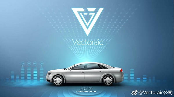 Vectoraic 基于无人驾驶区块链技术的Baas、出行、交易的去中心化平台