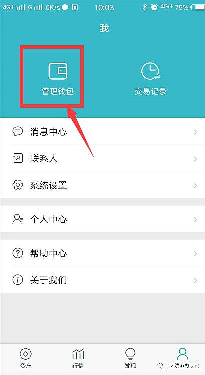 Imtoken通用版钱包助记词忘记或者遗失怎么办?