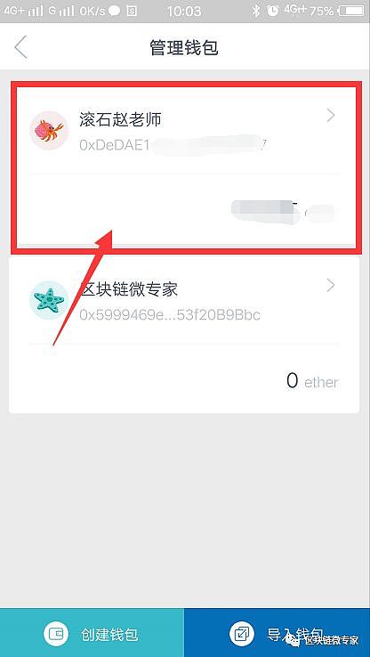 Imtoken通用版钱包助记词忘记或者遗失怎么办?