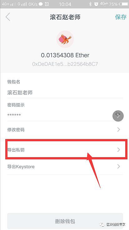 Imtoken通用版钱包助记词忘记或者遗失怎么办?