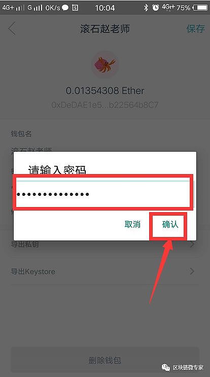 Imtoken通用版钱包助记词忘记或者遗失怎么办?
