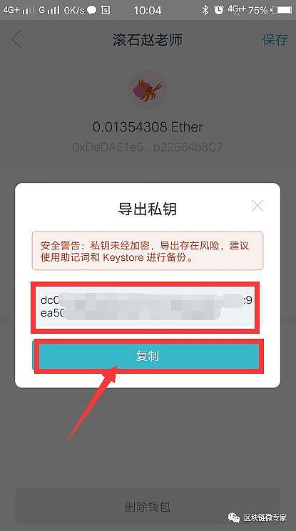 Imtoken通用版钱包助记词忘记或者遗失怎么办?