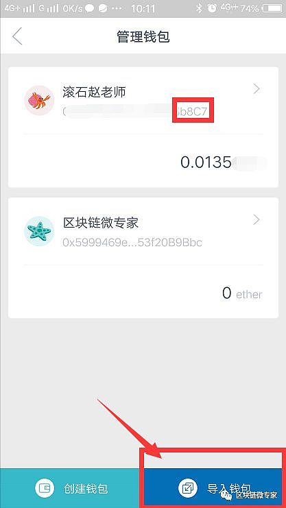 Imtoken通用版钱包助记词忘记或者遗失怎么办?