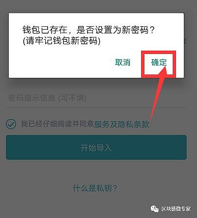 Imtoken通用版钱包助记词忘记或者遗失怎么办?