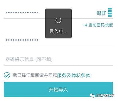 Imtoken通用版钱包助记词忘记或者遗失怎么办?
