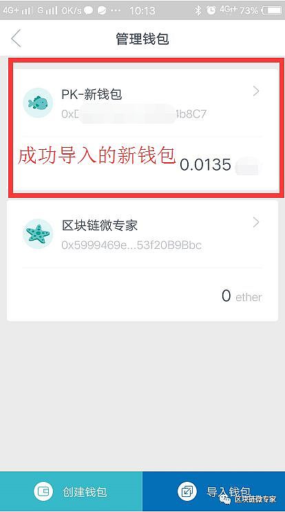 Imtoken通用版钱包助记词忘记或者遗失怎么办?