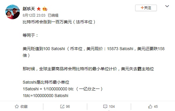 比特币跌破6000 赵日天:比特币能上100万刀 取代法币