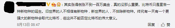 比特币跌破6000 赵日天:比特币能上100万刀 取代法币