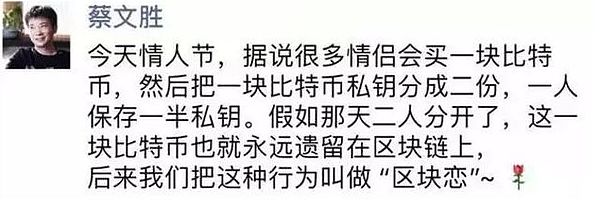 在币圈 我的七夕居然是这样过的......