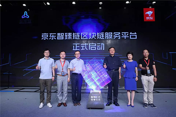 阿里巴巴、百度、腾讯、京东纷纷入局 区块链服务平台发力供应链新生态