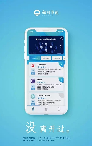 对不住啊 我是每日币读 这次真的没扛住 每日币读致读者