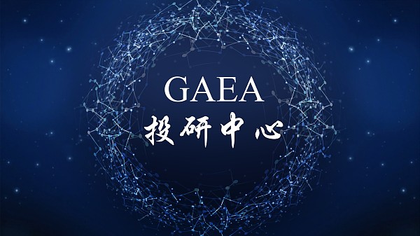GAEA：普华永道发表“2018年全球区块链调查” 84%的企业涉足区块链领域