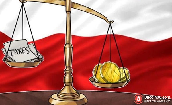 波兰出台新法案澄清加密货币税