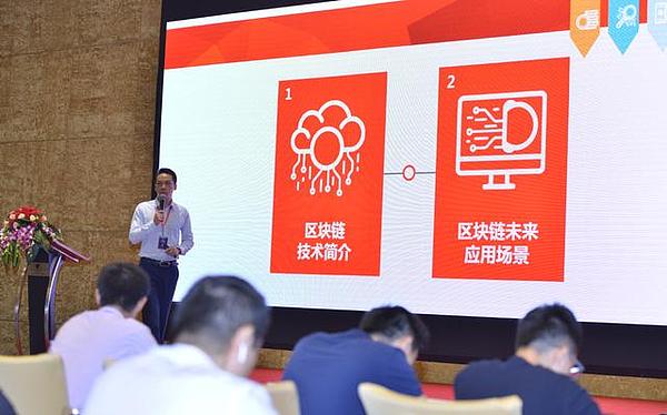 森脉区块链全球发布会正式推出溯源+营销DAPP应用