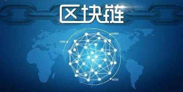 区块链早报：全球音交所区块链应用近日在中国大陆地区内测