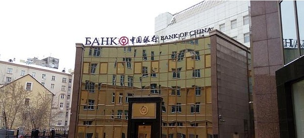 俄央行称 部分中国银行与美国一起对俄罗斯进行制裁