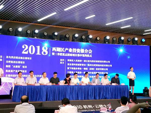 永旗链受邀出席云栖大会区块链项目正式落地杭州