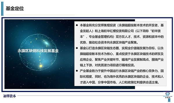 永旗链受邀出席云栖大会区块链项目正式落地杭州