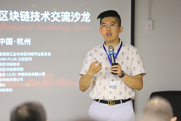 中英区块链技术交流沙龙暨CHAIN PLUS众创空间开园仪式盛大举行