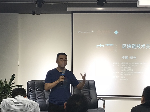 中英区块链技术交流沙龙暨CHAIN PLUS众创空间开园仪式盛大举行