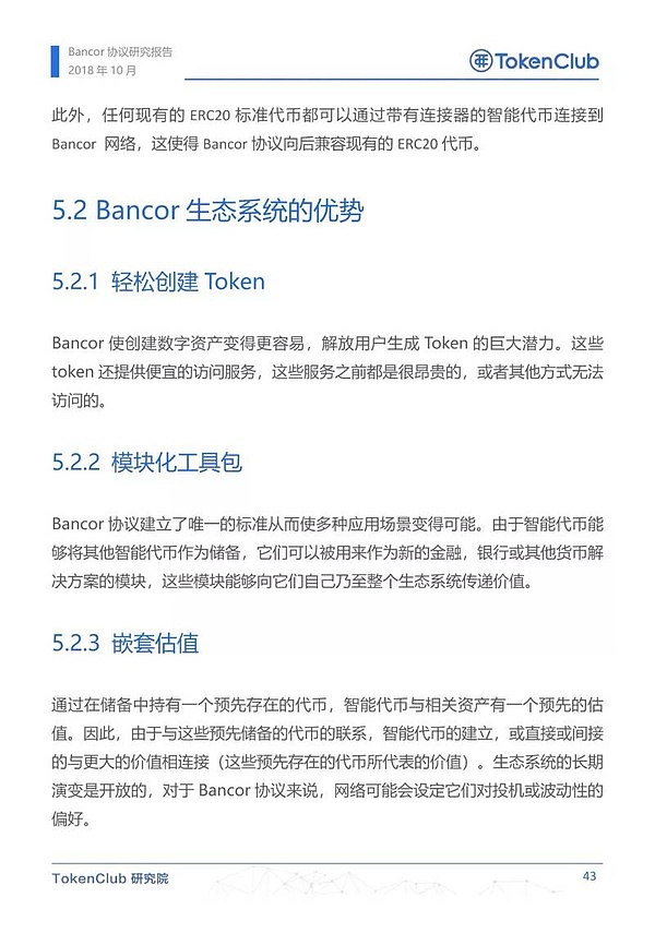 Bancor协议研究报告