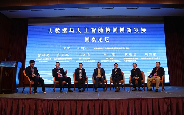 法定数字货币研究院院长文武博士受邀在第四届中国（杭州）大数据科学家论坛做主题报告