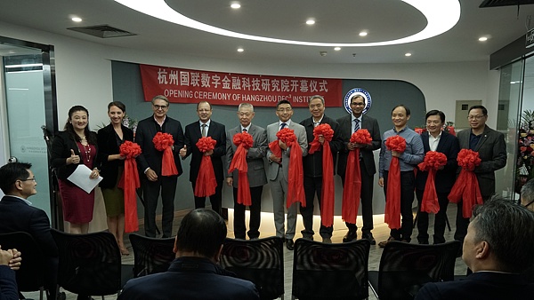 杭州国联数字金融科技研究院正式揭幕 联合国等多国权威机构代表出席祝贺