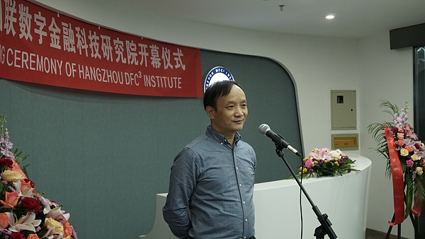 杭州国联数字金融科技研究院正式揭幕 联合国等多国权威机构代表出席祝贺