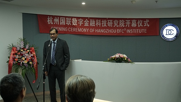 杭州国联数字金融科技研究院正式揭幕 联合国等多国权威机构代表出席祝贺