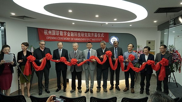 杭州国联数字金融科技研究院正式揭幕 联合国等多国权威机构代表出席祝贺