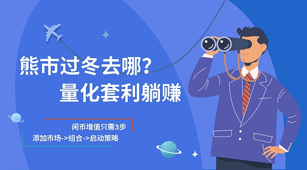 定义数字货币量化套利标准 阿尔法套利宝平台2.0正式上线