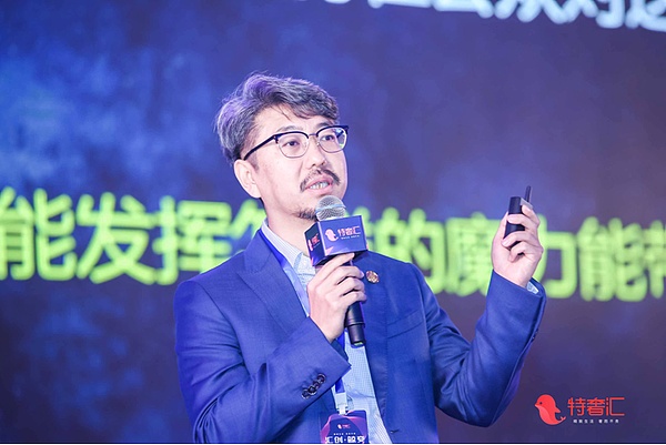 “汇创•鲸变”2018数字经济重构电商新世界高峰论坛