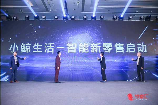 “汇创•鲸变”2018数字经济重构电商新世界高峰论坛