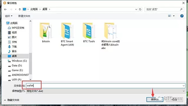 【教程】如何在Core钱包中提取BCC？Windows用户看过来～～