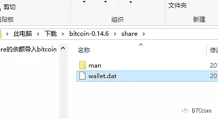 【教程】如何在Core钱包中提取BCC？Windows用户看过来～～