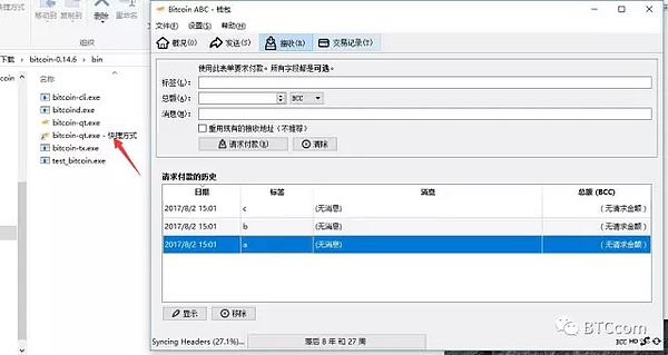 【教程】如何在Core钱包中提取BCC？Windows用户看过来～～