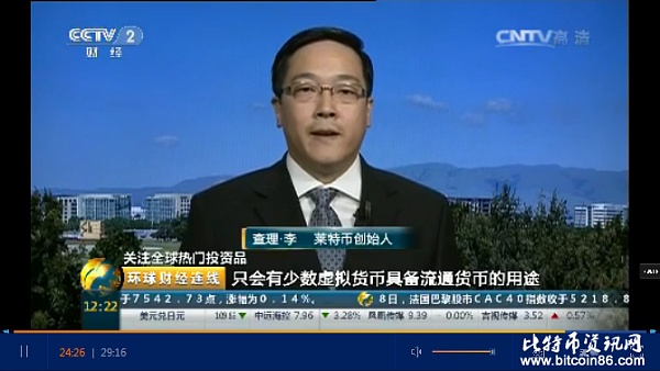 李启威上央视：CCTV 2财经播报全球热门投资品虚拟货币资讯