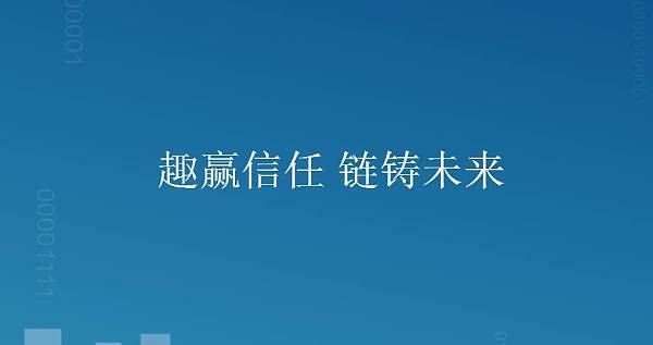孙斯基观察：下一个“阿里巴巴”级区块链公司很可能诞生在杭州！