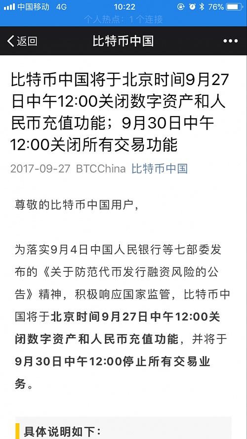 中国比特币如何交易