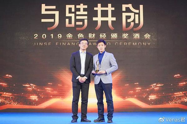 (金色财经 CEO 安鑫鑫为 Venas 颁奖 )