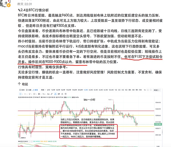 王鑫谈币圈：2.5/BTC行情分析