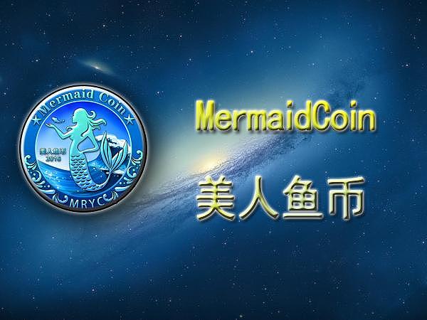 Mermaid Coin美人鱼币是什么MRYC | 金色百科