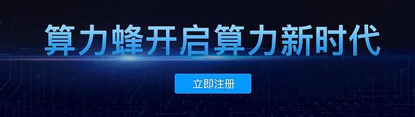 比特币全网算力局部真空,云算力矿工的春天提前到来