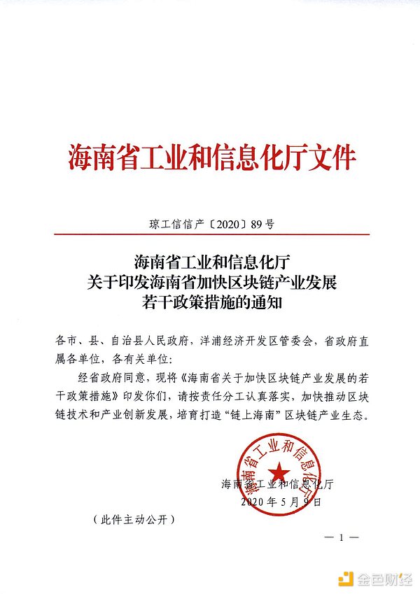 ZTH最新区块链通知(2021年最新区块链项目)