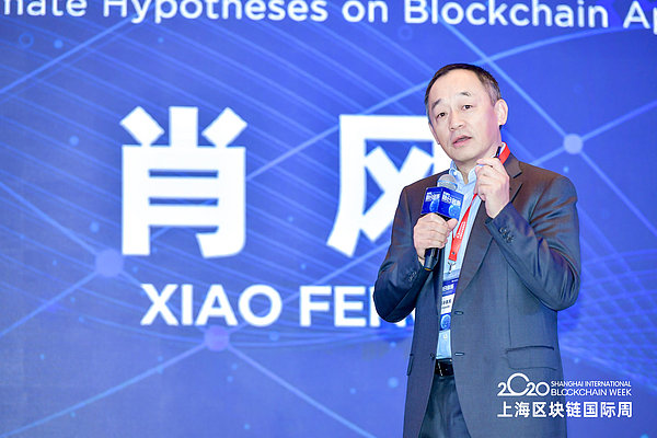 对话肖风:未来十年区块链蕴藏巨大机会,隐私计算极具想象空间