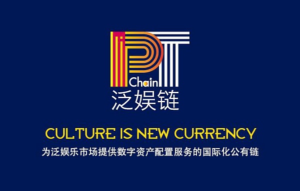 香港首家数字研究中心 - IPTChain亚太文化数字经济研究中心将在香港成立