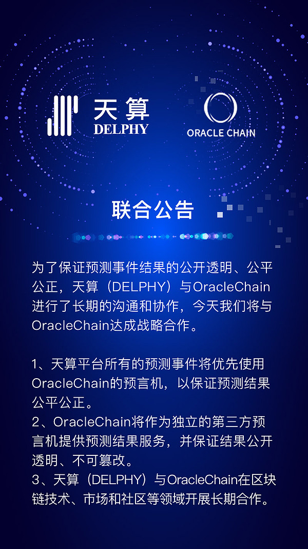 浅谈基于区块链的预测市场