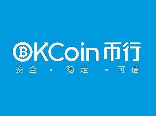 OKCoin国际属于OKCoin币行旗下品牌