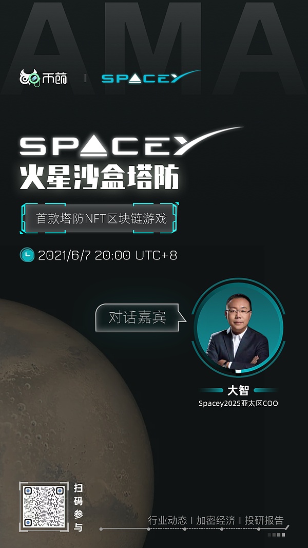 nft 相关的塔防游戏,其背景故事基于埃隆·马斯克(elon musk)的火星