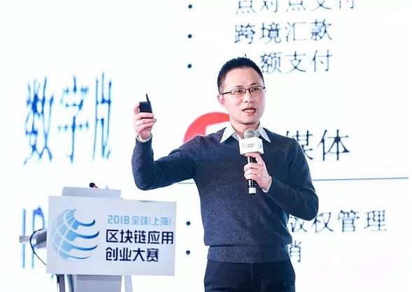 上海区块链应用创业大赛顺利举行